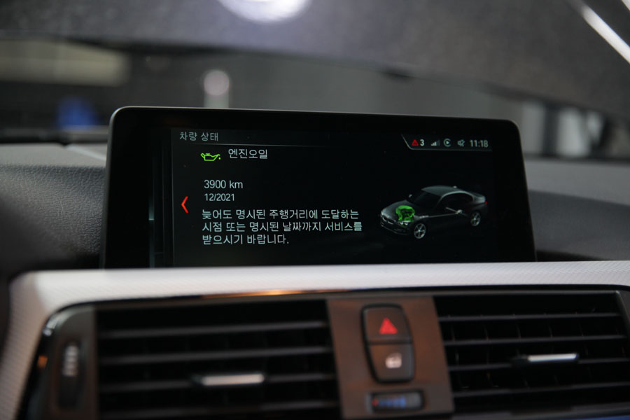 관리가 잘 되고 있는 BMW 320I 합성유 교환 4 004 IMG 9082