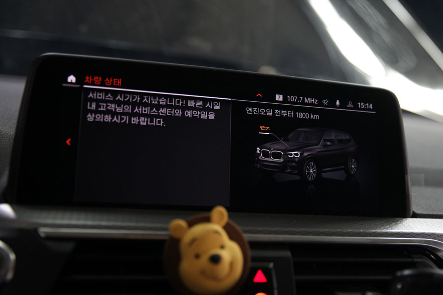 BMW X3 관리 방법 엔진오일 및 디퍼렌셜오일 교환 타이밍이 중요 5 005 IMG 1117