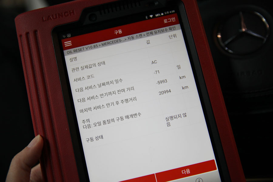 벤츠 S350D 엔진오일 교환 가까운 아이파크시티에서 방문해주셨어요 7 007 IMG 8325