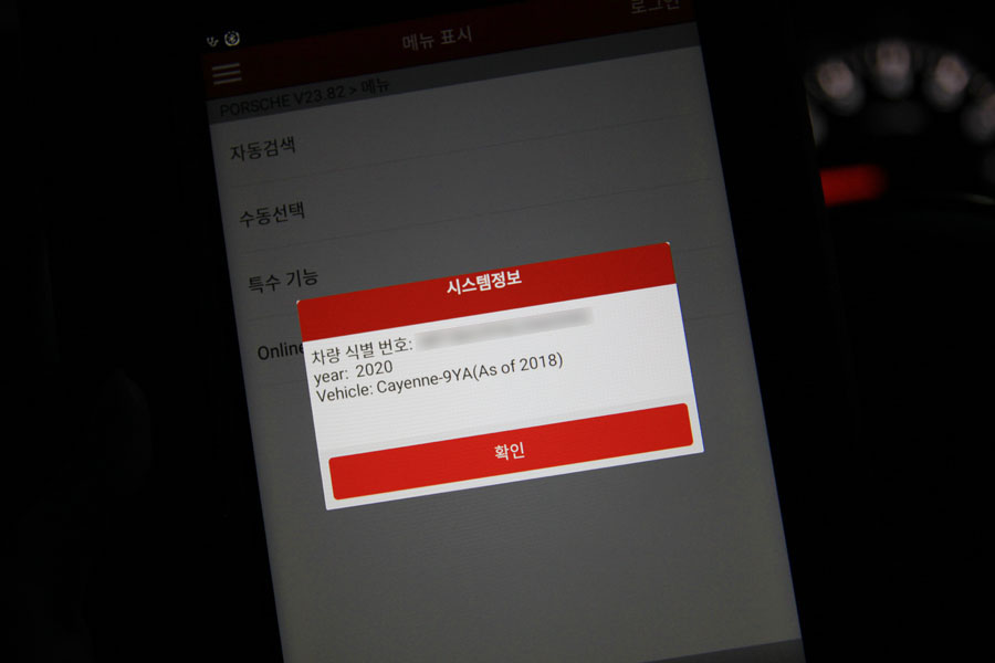 포르쉐 카이엔 쿠페 엔진오일 신차 길들이기 합성유 교환 7 007 IMG 8338
