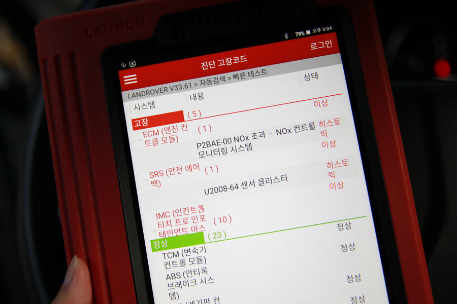 랜드로버 디스커버리 스포츠 엔진오일 합성유로 관리가 필요합니다 8 008 IMG 4766