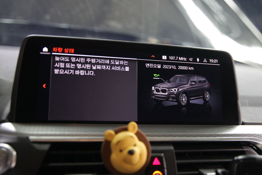 BMW X3 관리 방법 엔진오일 및 디퍼렌셜오일 교환 타이밍이 중요 9 009 IMG 1125