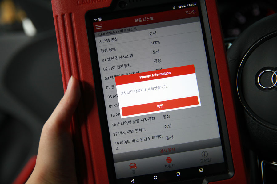 아우디 A5 2.0TDI 합성엔진오일로 보다 조용하게 만들기 9 009 IMG 2029