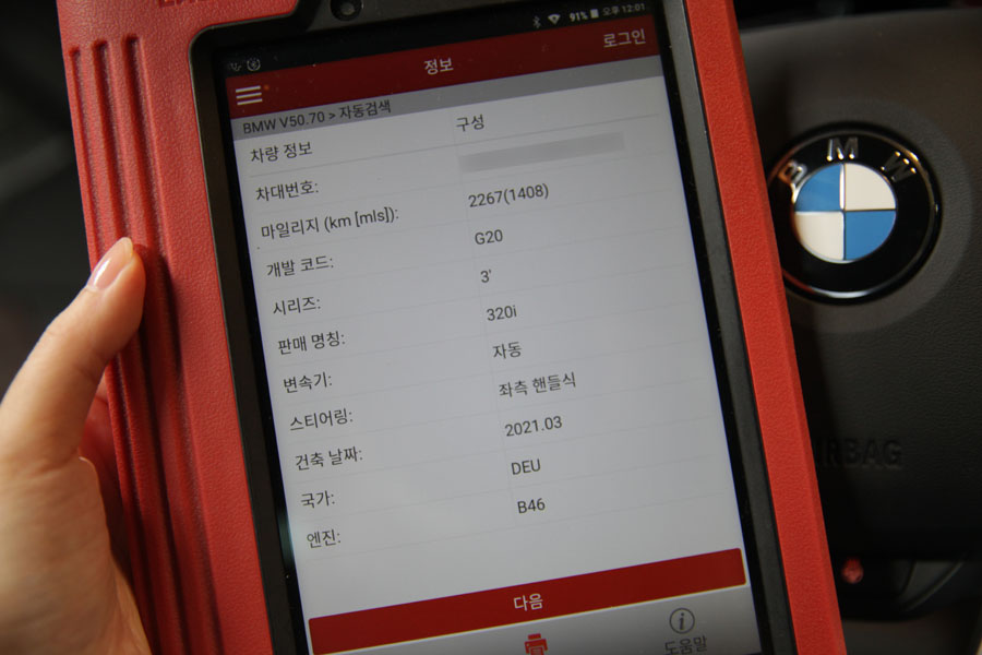 컴팩트한 BMW 320I 신차 길들이기 엔진오일 교환을 해보자고요! 9 009 IMG 2720