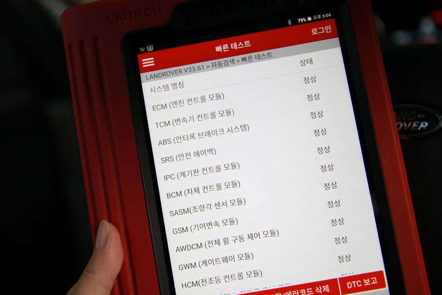 랜드로버 디스커버리 스포츠 엔진오일 합성유로 관리가 필요합니다 9 009 IMG 4767