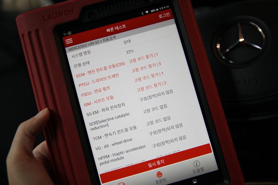 벤츠 S350D 엔진오일 교환 가까운 아이파크시티에서 방문해주셨어요 9 009 IMG 8328