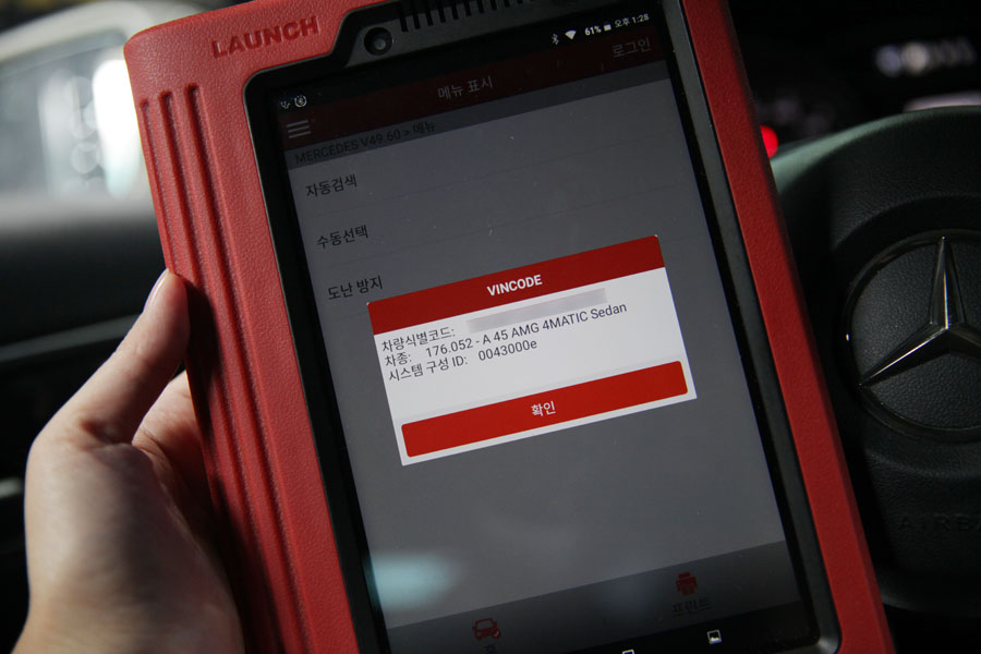 고성능 차량인 벤츠 A45 AMG 미션오일(듀얼클러치) 및 합성 엔진오일 교환 작업 11 010 IMG 2189