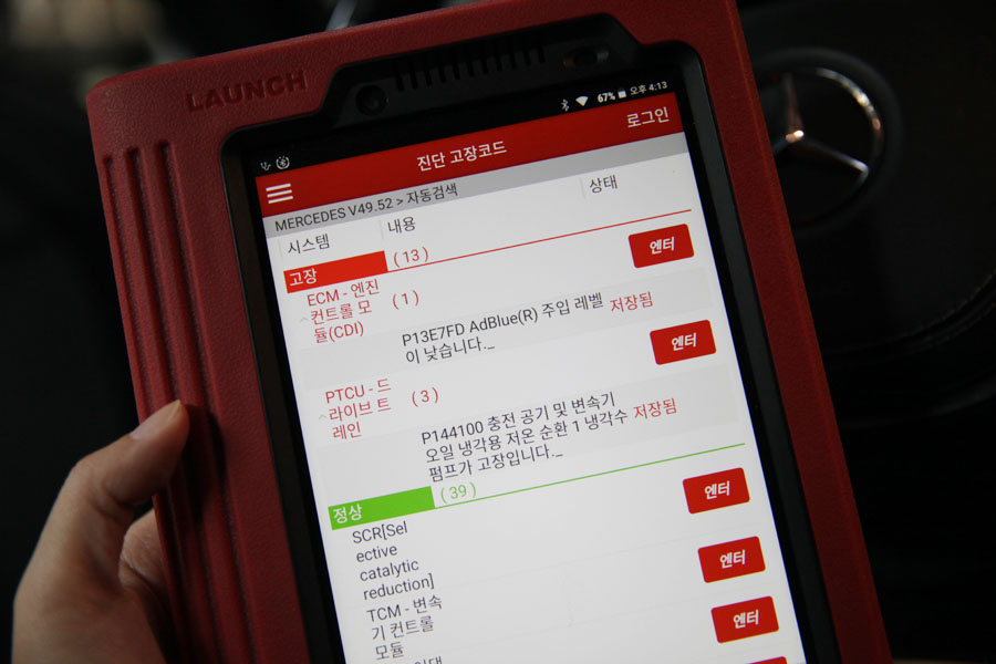 벤츠 S350D 엔진오일 교환 가까운 아이파크시티에서 방문해주셨어요 10 010 IMG 8329