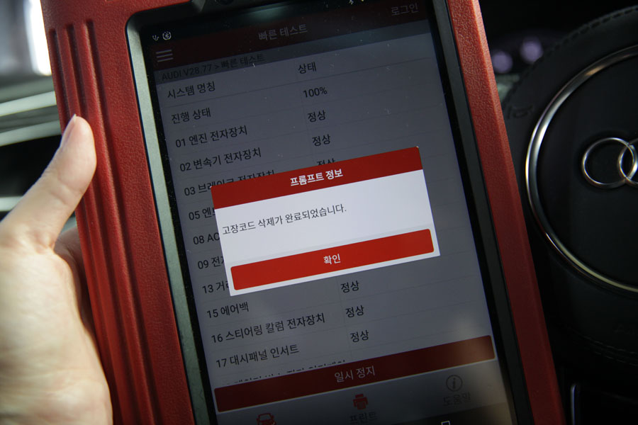 아우디 A6 50TFSI 엔진오일 교환 그리고 전체점검 및 플러싱 11 011 IMG 3465