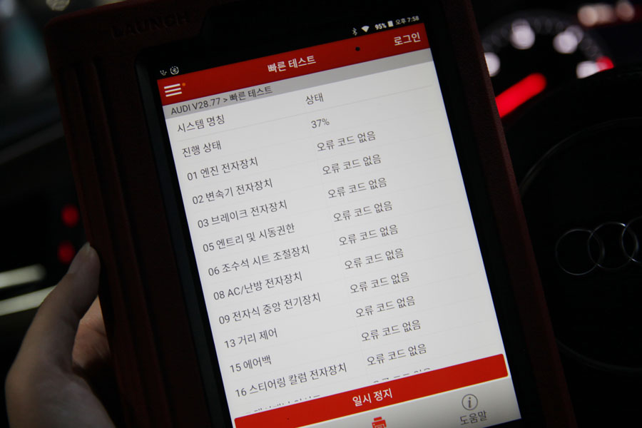 아우디 A7 50TDI 합성유 교환 엔진오일, 디퍼렌셜오일, 브레이크액 모두 12 012 IMG 0704