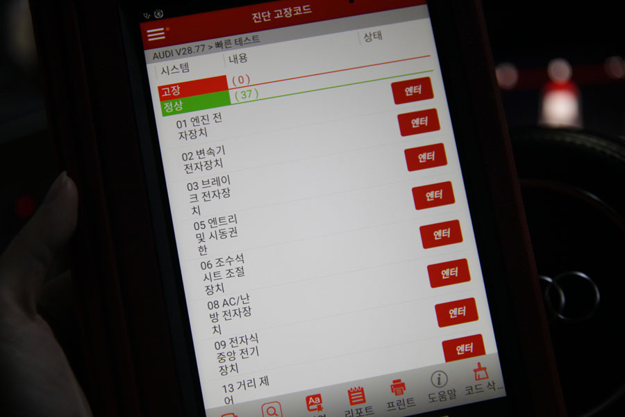 아우디 A7 50TDI 합성유 교환 엔진오일, 디퍼렌셜오일, 브레이크액 모두 13 013 IMG 0706