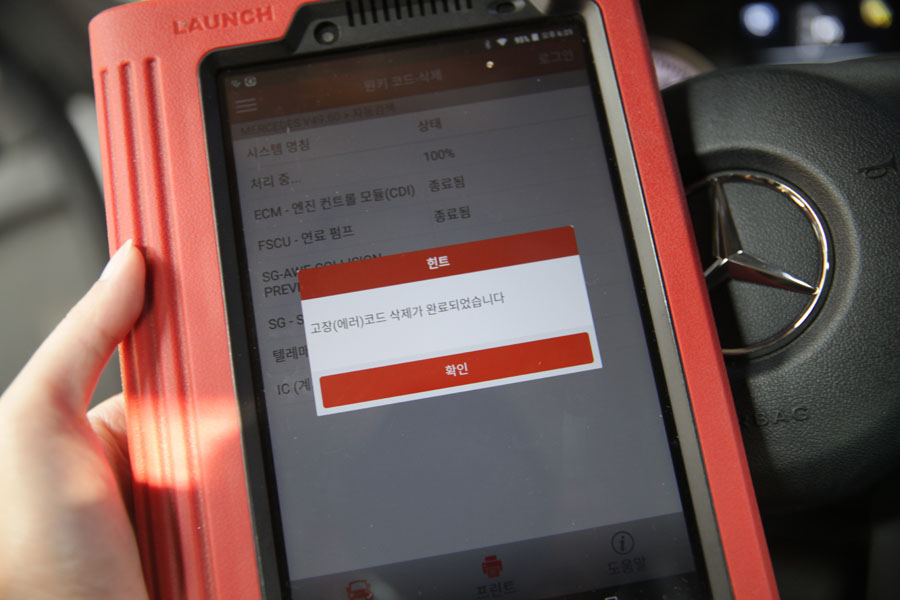 오산 커스터머스 벤츠 C200D 합성유 엔진오일과 디프렌셜오일 교환 14 014 IMG 0674