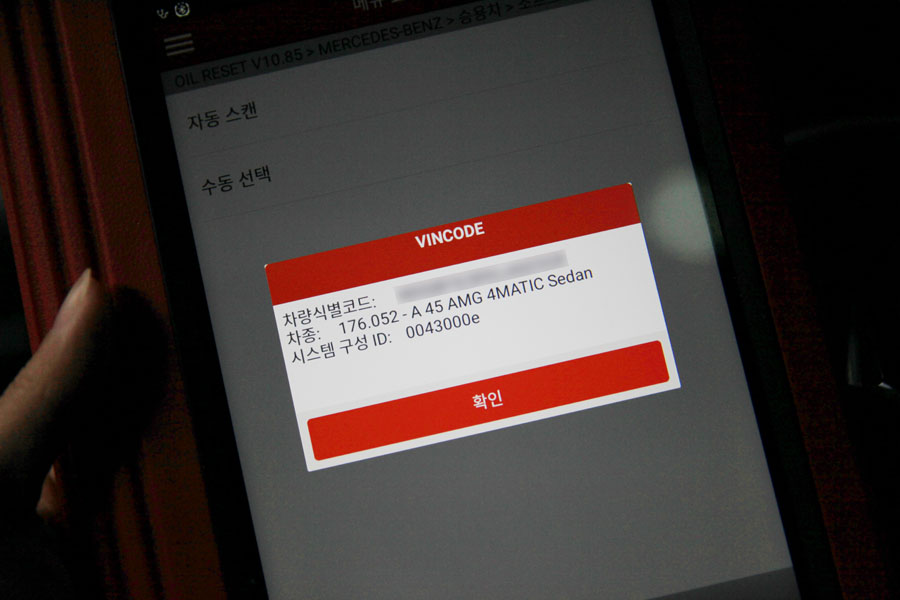 벤츠 A45 AMG 엔진오일 관리가 잘 되고 있습니다 5 023 IMG 9640