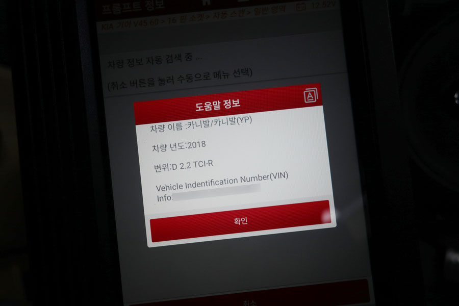 올뉴카니발 미션오일과 엔진오일 합성유 교환으로 리프레쉬 15 026 IMG 6363