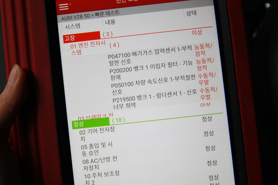 아우디 A1 듀얼클러치 미션오일과 합성엔진오일 교환 9 027 IMG 0962