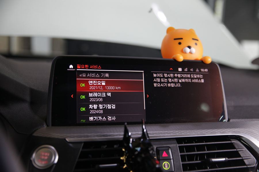 BMW G01 X3 합성유 교환을 위해 영통 신동에서 방문해주셨어요 7 027 IMG 1218