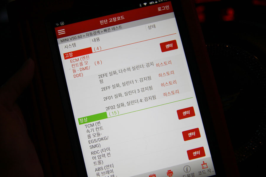 미니쿠퍼S 엔진오일 고부하 차량은 합성유가 필수 8 027 IMG 8536
