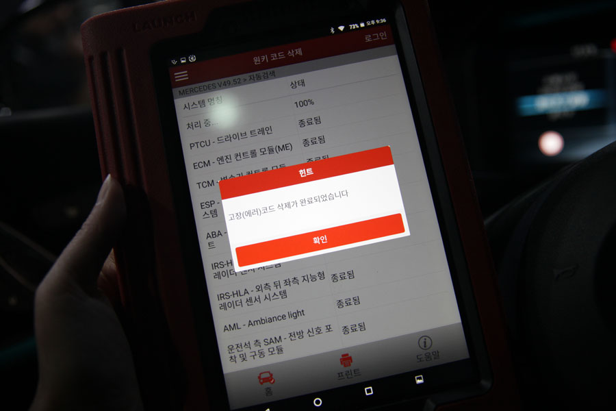 5만 킬로 주행한 벤츠 W213 E300 엔진오일과 프론트, 리어 디퍼렌셜 오일 교환 27 027 IMG 8900