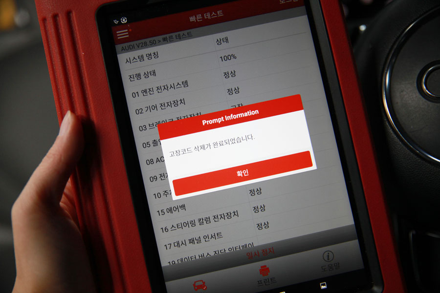 아우디 A1 듀얼클러치 미션오일과 합성엔진오일 교환 10 028 IMG 0964