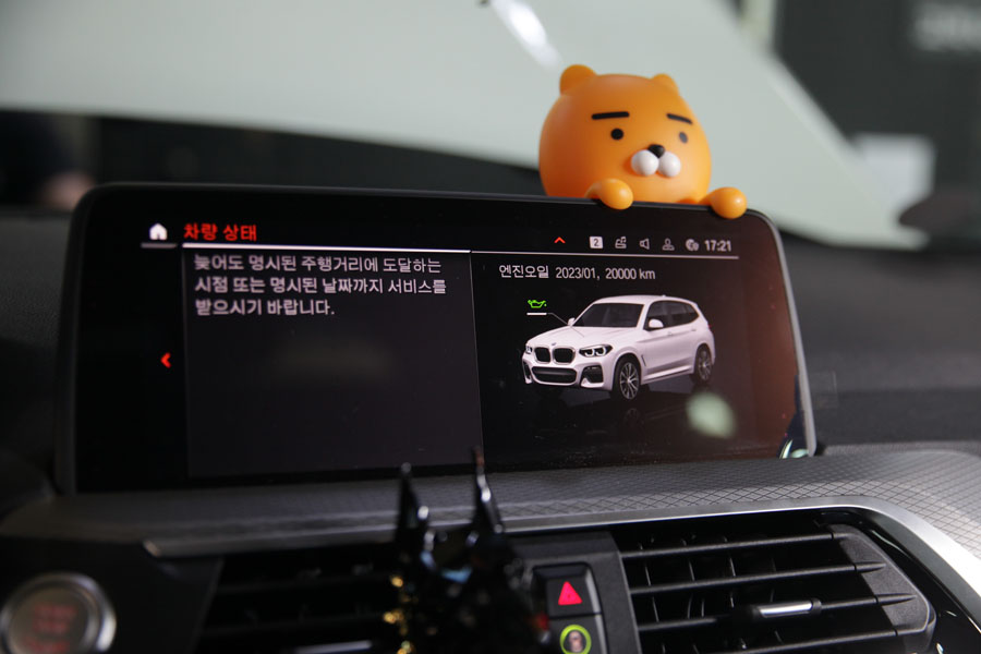 BMW G01 X3 합성유 교환을 위해 영통 신동에서 방문해주셨어요 8 028 IMG 1234