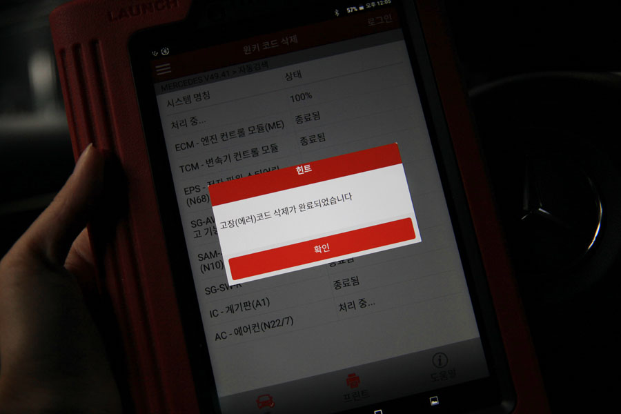 벤츠 A45 AMG 엔진오일 관리가 잘 되고 있습니다 10 028 IMG 9651