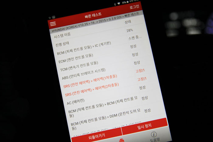 제네시스DH 미션오일 교환 순환식 그리고 디퍼렌셜 오일과 엔진오일도 합성유로 24 IMG 0477