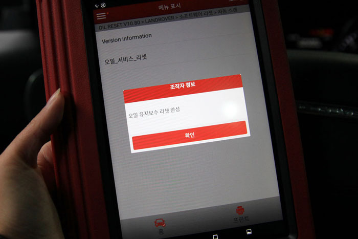 랜드로버 이보크 합성 엔진오일 교환 어디서? 3 IMG 0723