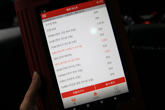 랜드로버 이보크 합성 엔진오일 교환 어디서? 4 IMG 0724