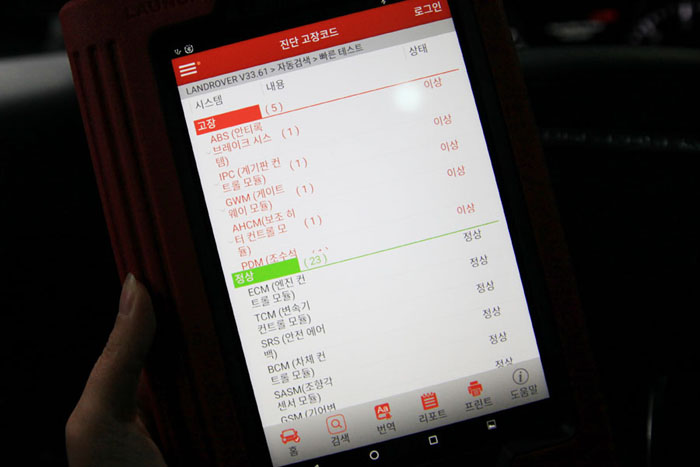 랜드로버 이보크 합성 엔진오일 교환 어디서? 5 IMG 0725