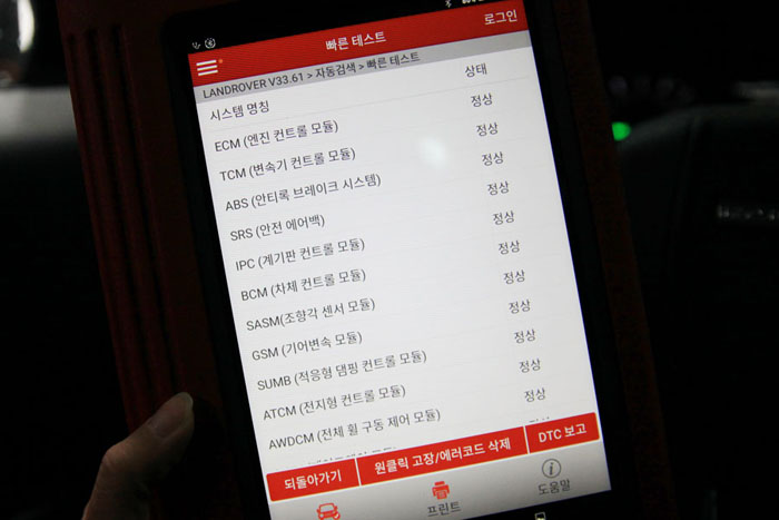 랜드로버 이보크 합성 엔진오일 교환 어디서? 6 IMG 0726