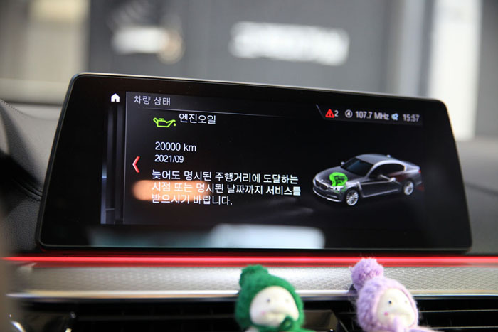 합성유로 관리하는 G30 BMW M550D 엔진오일 교환 6 IMG 1140