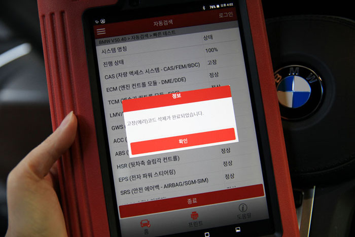 합성유로 관리하는 G30 BMW M550D 엔진오일 교환 9 IMG 1145
