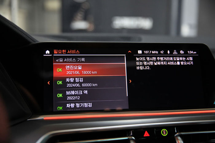 신차 길들이기 작업을 위해 입고된 BMW G06 X6 30D 합성 엔진오일 교환 6 IMG 1218