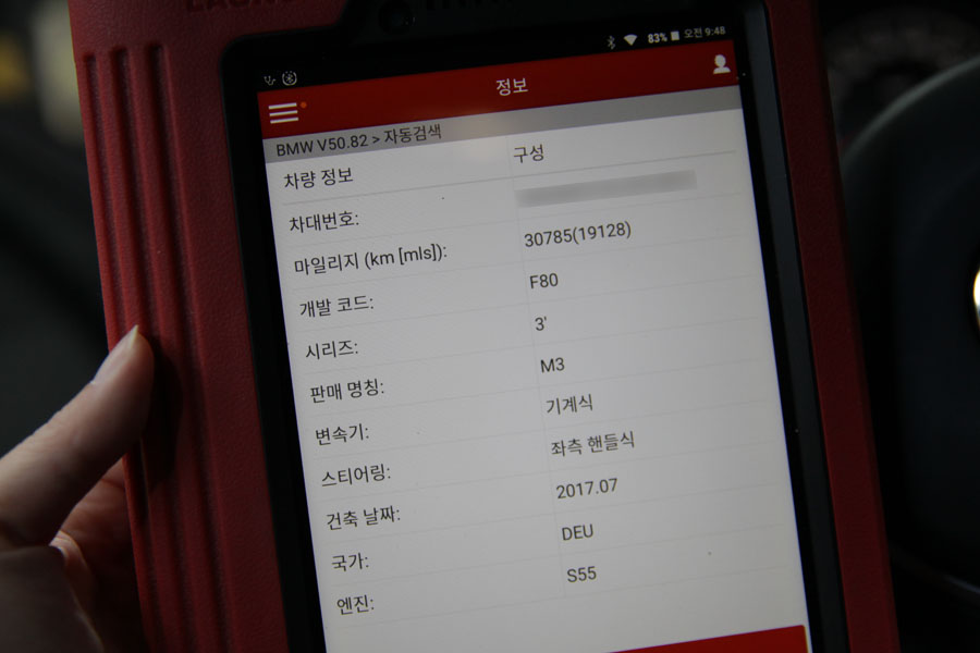 수원 합성유 전문점에 입고된 BMW F80 M3 엔진오일 그리고 데후오일 교환 4 004 IMG 0836
