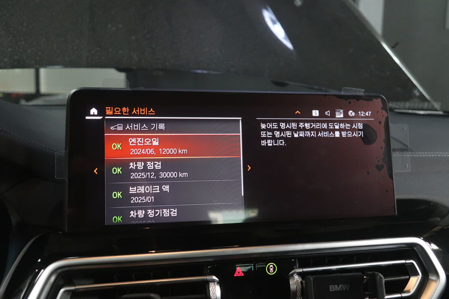 BMW X3 엔진오일 교환하는 곳은 합성유 전문점 4 004 IMG 8021