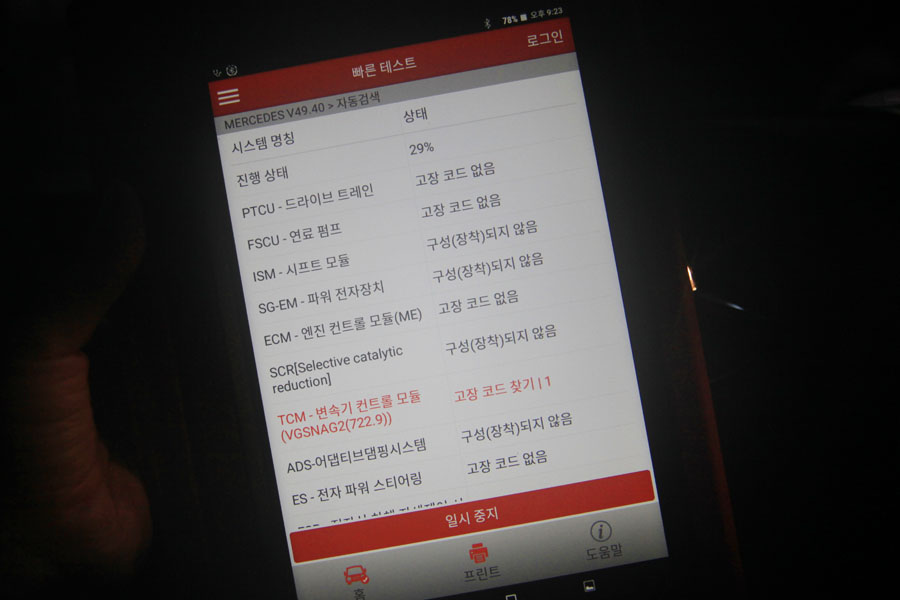 늦은밤 입고된 벤츠 GLC 300 엔진오일 교환작업 5 005 IMG 6962