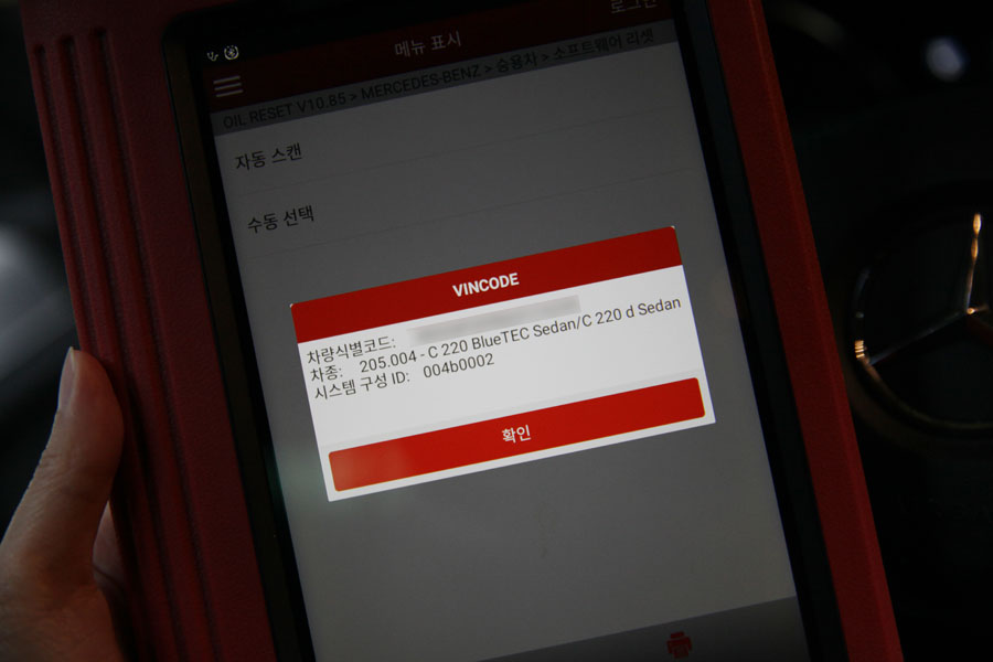 망포동 고객분의 벤츠 C220D 엔진오일 교환과 두 번의 세척 5 005 IMG 8468