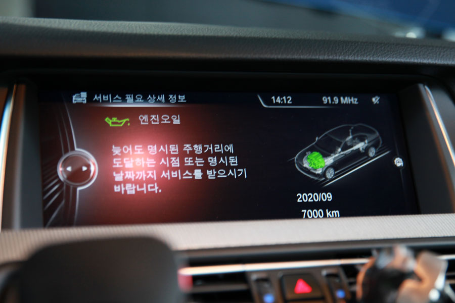 BMW F10 M5 엔진오일 독일의 합성유 교환 6 006 IMG 3805