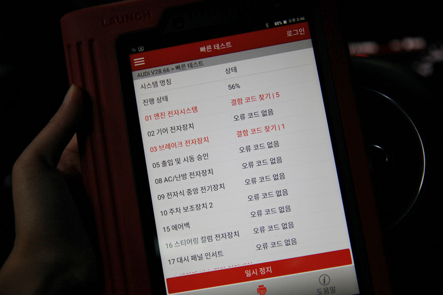 엔진오일 소모가 많은 아우디 A6 2.0TFSI 엔진오일과 데후오일 교환 6 006 IMG 6857