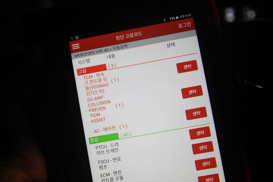 늦은밤 입고된 벤츠 GLC 300 엔진오일 교환작업 6 006 IMG 6963
