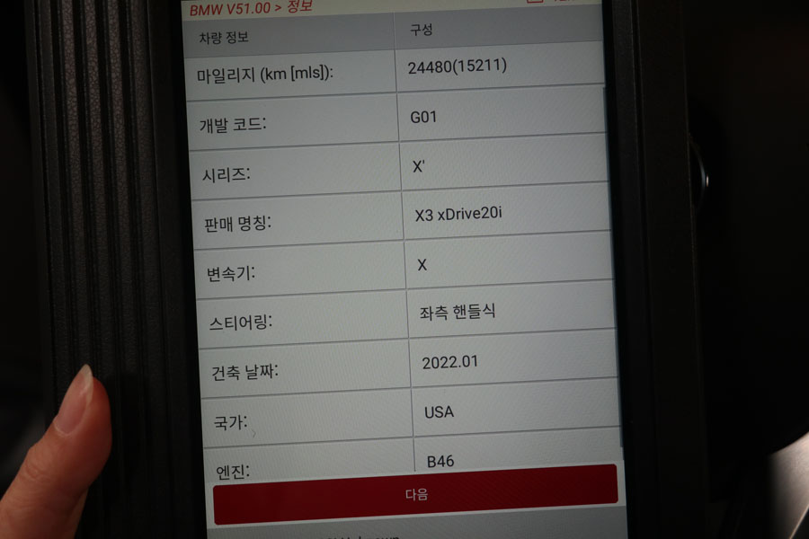 BMW X3 엔진오일 교환하는 곳은 합성유 전문점 6 006 IMG 8023