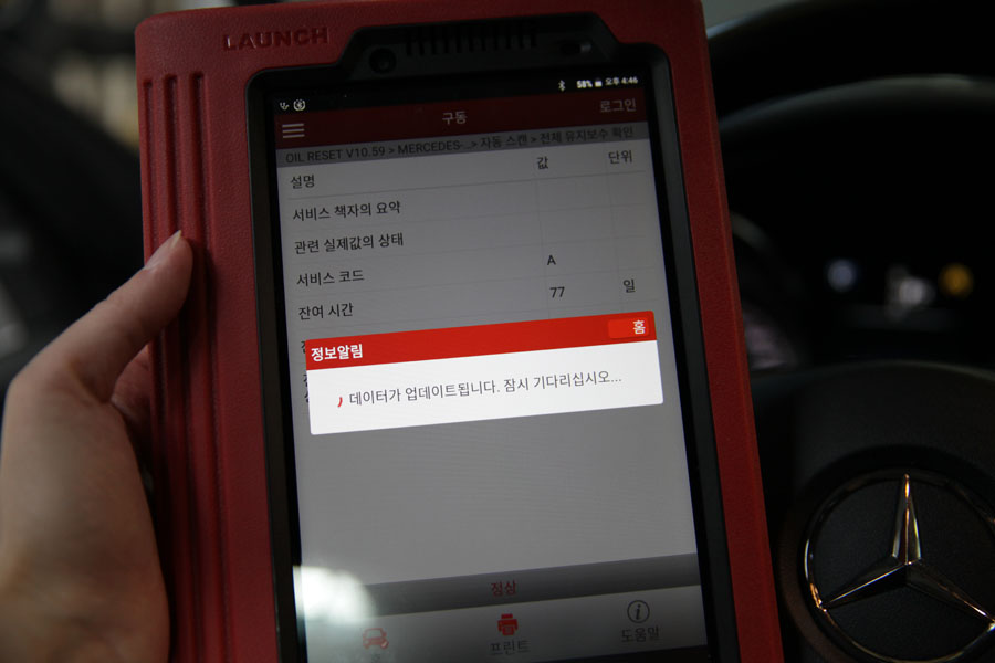 벤츠 C220 CDI 엔진오일 소음에 탁월한 합성유 교환 7 007 IMG 0916