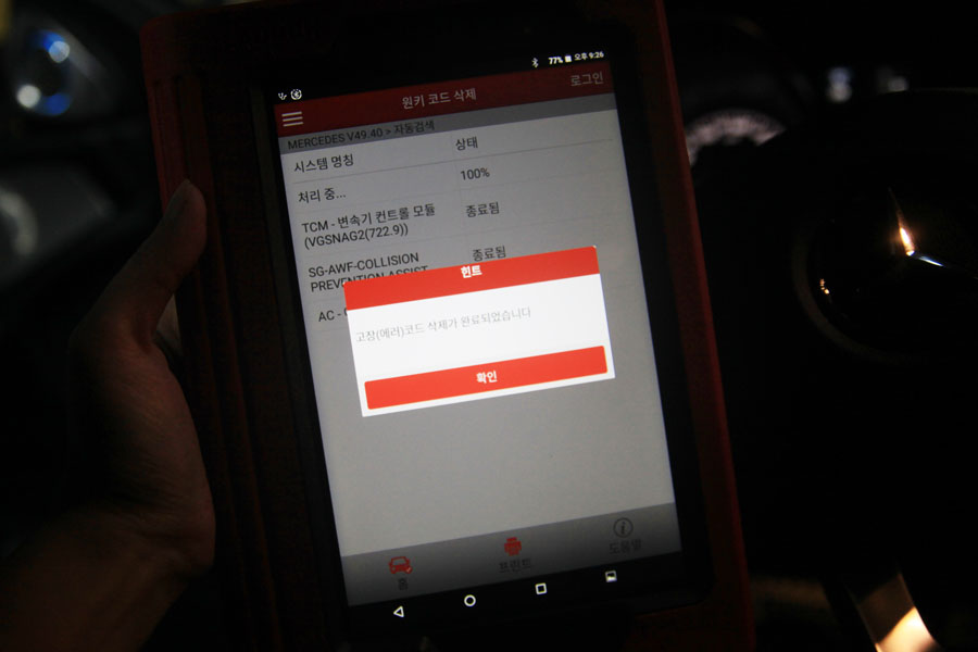 늦은밤 입고된 벤츠 GLC 300 엔진오일 교환작업 7 007 IMG 6965