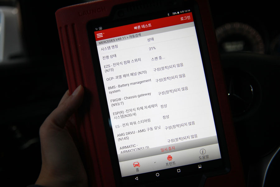 벤츠 E250 CDI 엔진오일 교환과 깨끗하게 엔진플러싱 8 008 IMG 0858