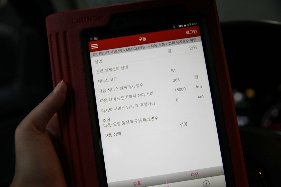 벤츠 C220 CDI 엔진오일 소음에 탁월한 합성유 교환 8 008 IMG 0917