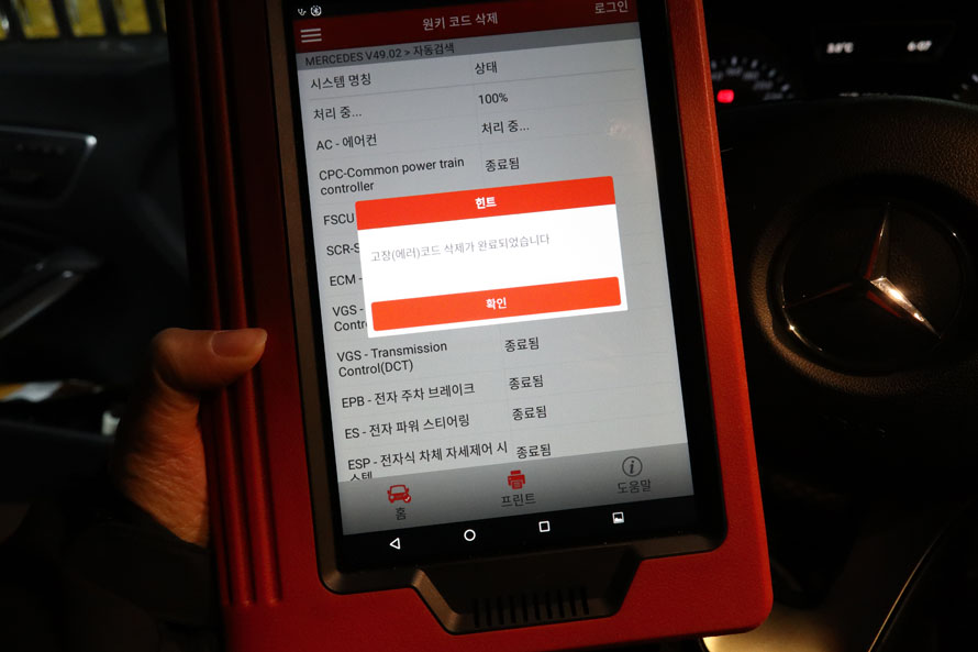 벤츠 CLA200D 매탄동 수입차 엔진오일 교환은 가까운 곳으로 8 008 IMG 2436