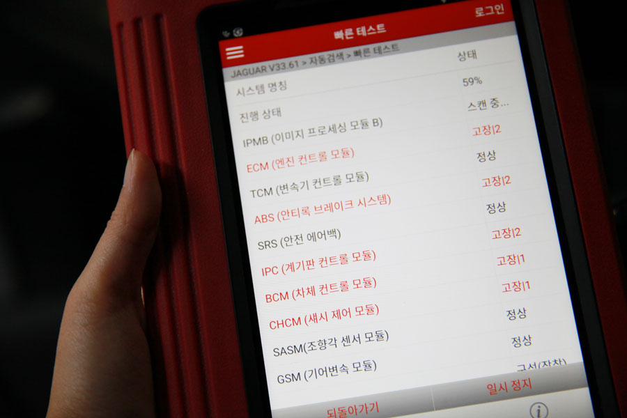 잘 관리된 재규어 F페이스 30D 합성유 교환 7 008 IMG 3567