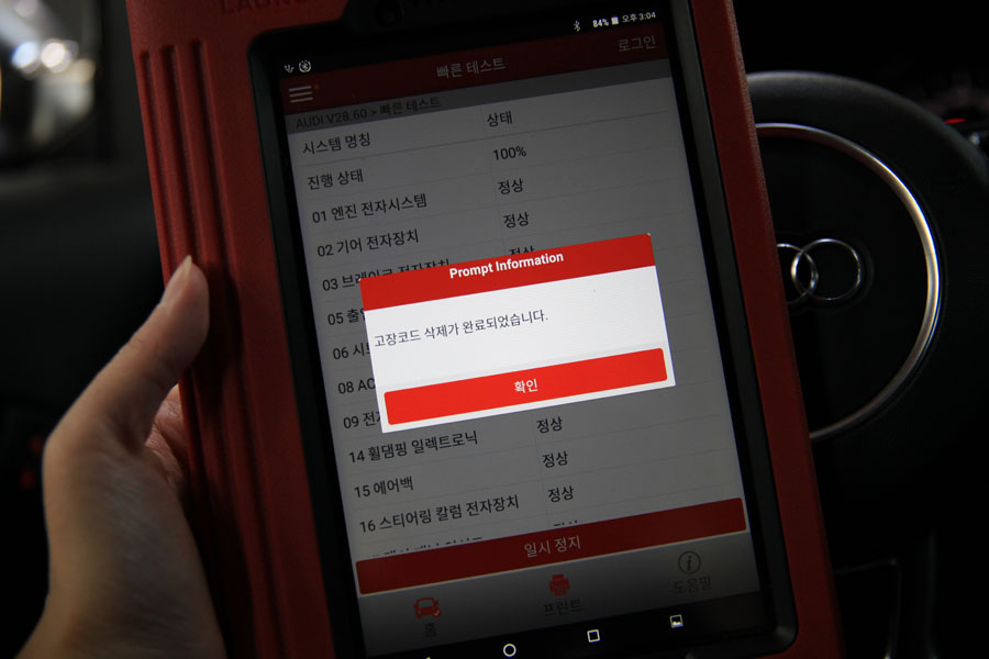 아우디 A5 40TFSI 엔진오일 및 디퍼렌셜오일 교환으로 리프레쉬 8 008 IMG 4439