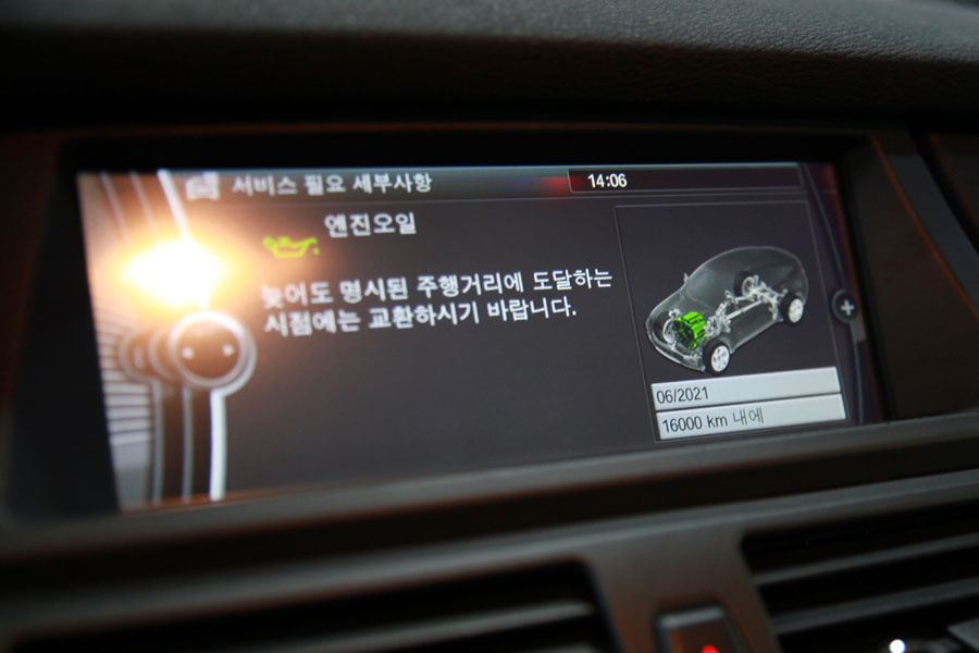 BMW E71 X6 30D 엔진오일 합성오일 수원에서 교환 9 009 IMG 6811