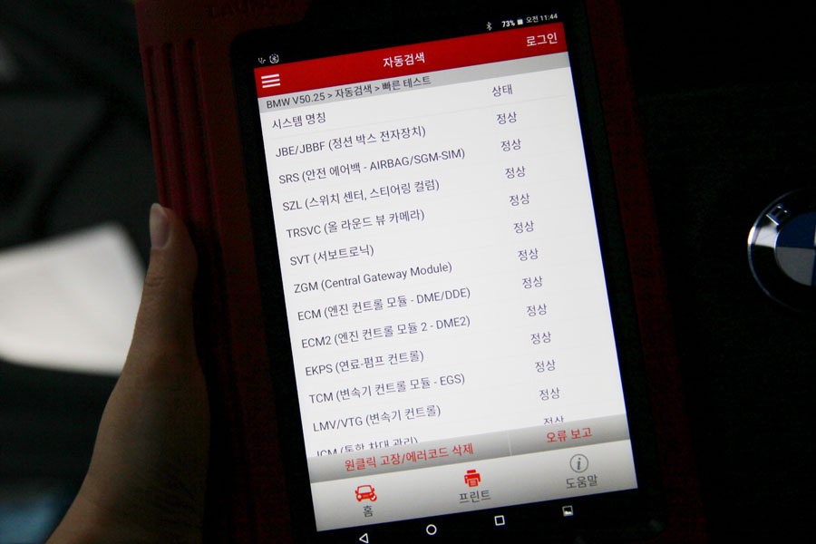 영통 고객분의 BMW 750LI 엔진오일 교환 독일의 OWS 합성유 8 009 IMG 9285
